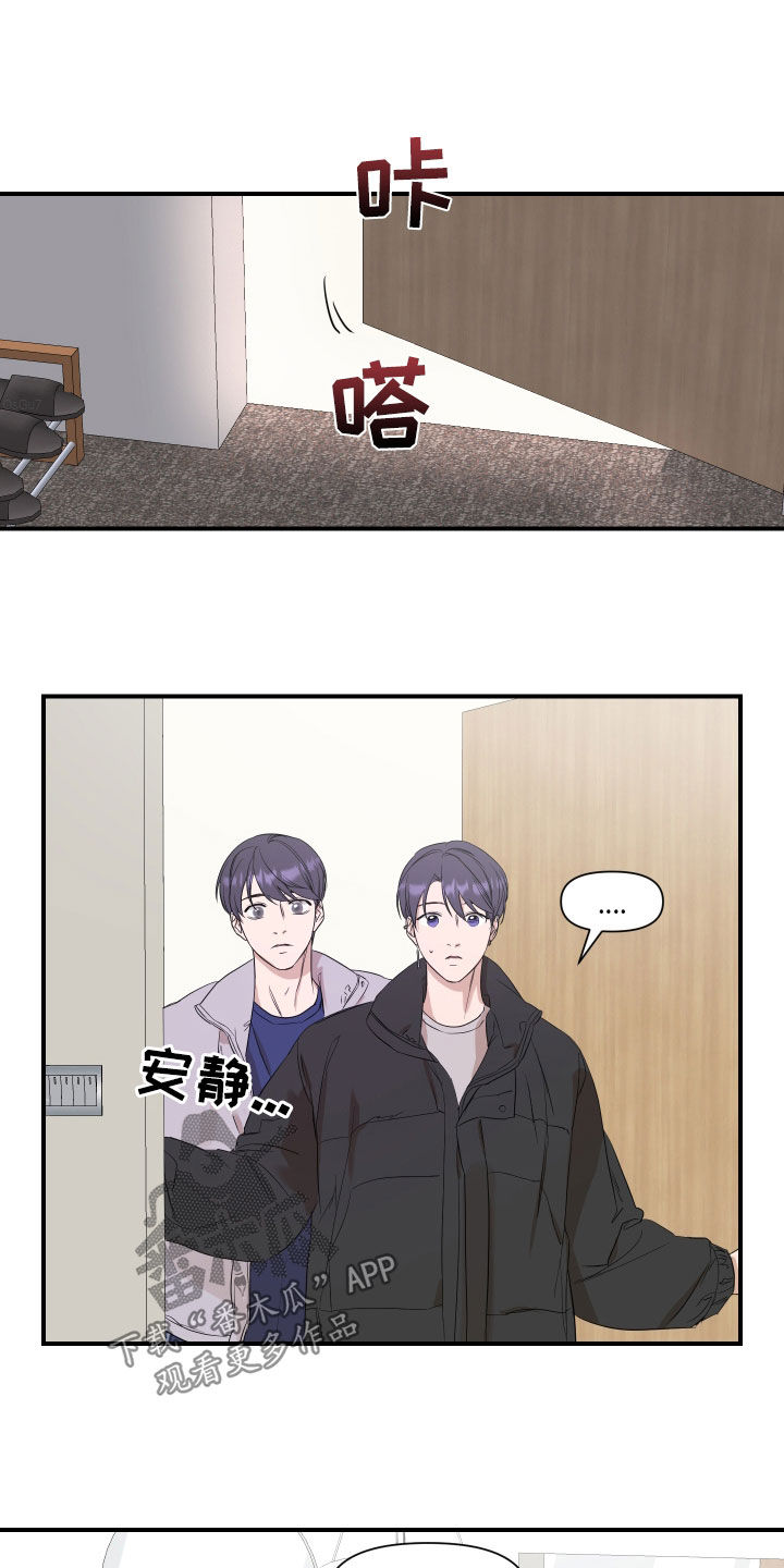 超能力之预见未来漫画,第32话2图