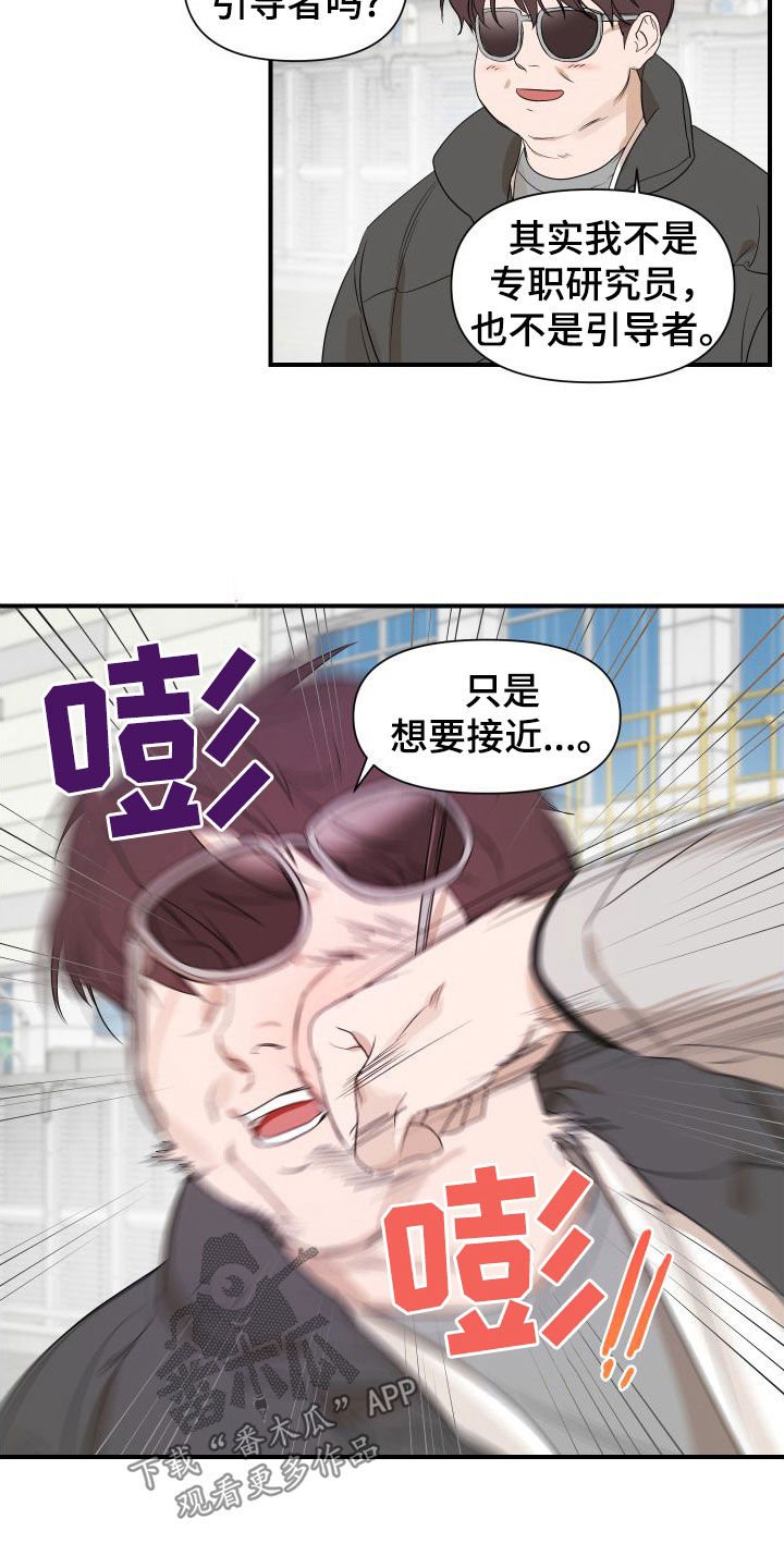 超能力完整版漫画,第50话1图