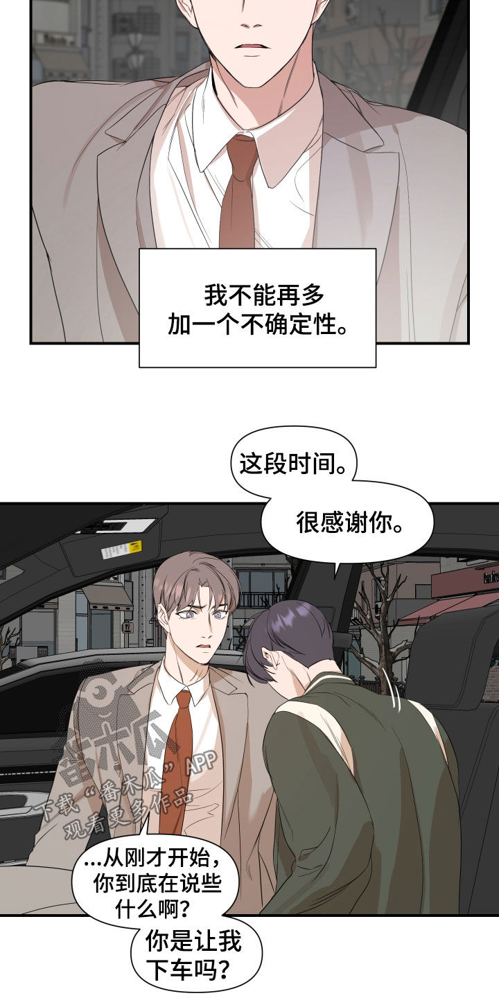 偶像的超能力漫画,第34话2图