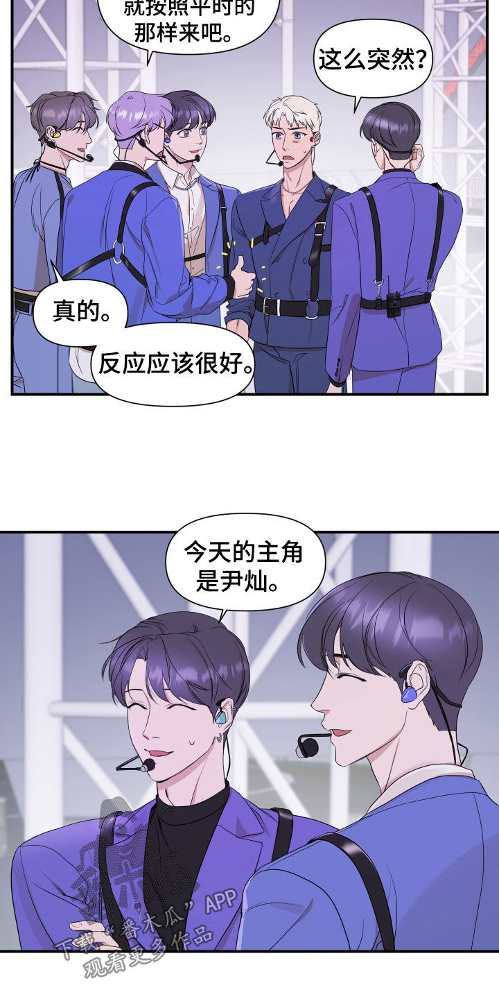 超能力球员漫画,第41话2图