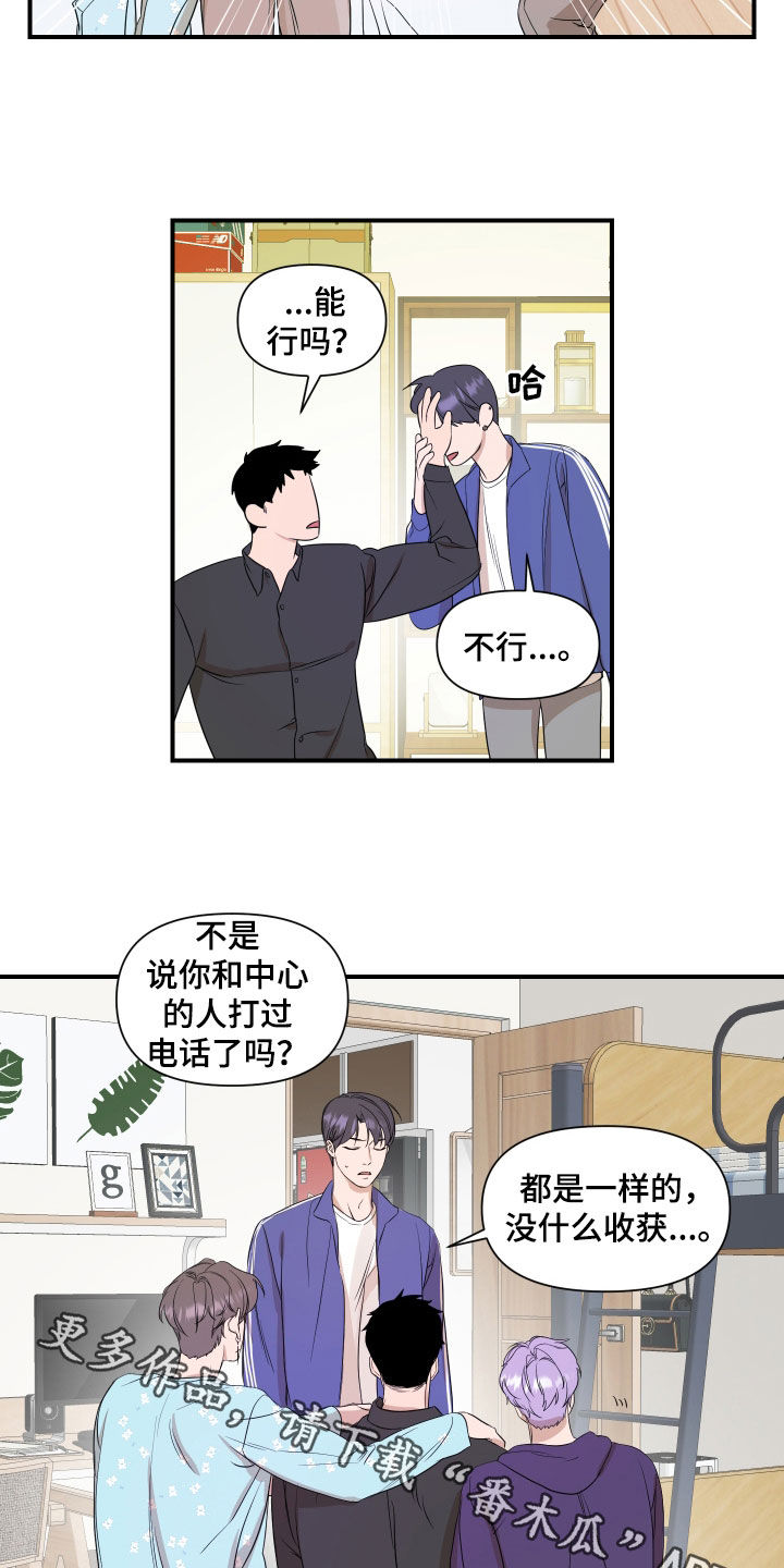 超能力之预见未来漫画,第31话1图