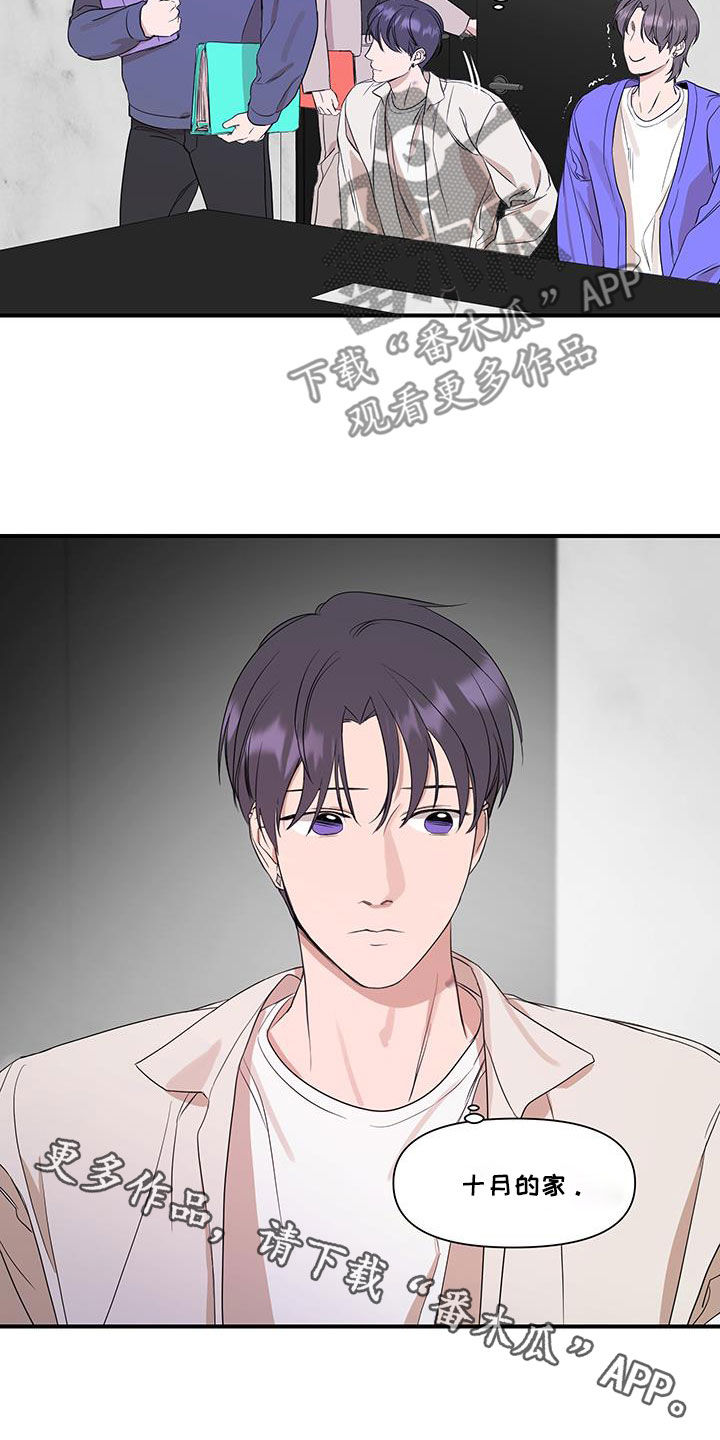 超能力之预见未来漫画,第77话2图