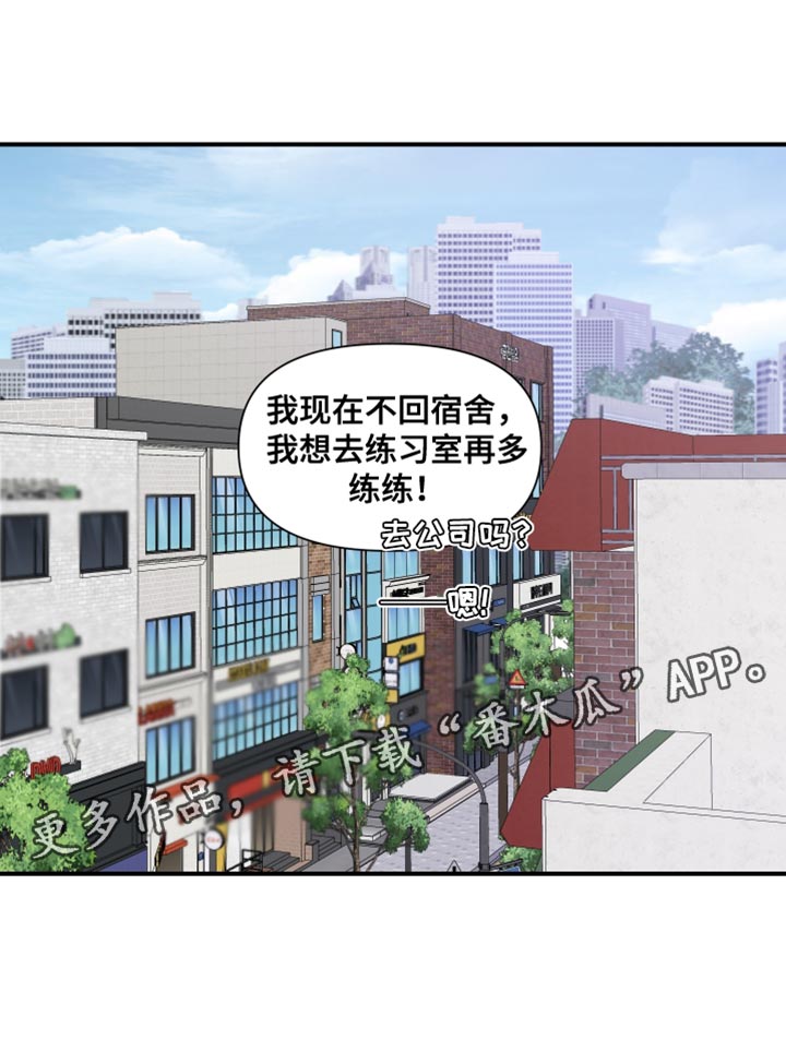 超能力之预见未来漫画,第24话2图