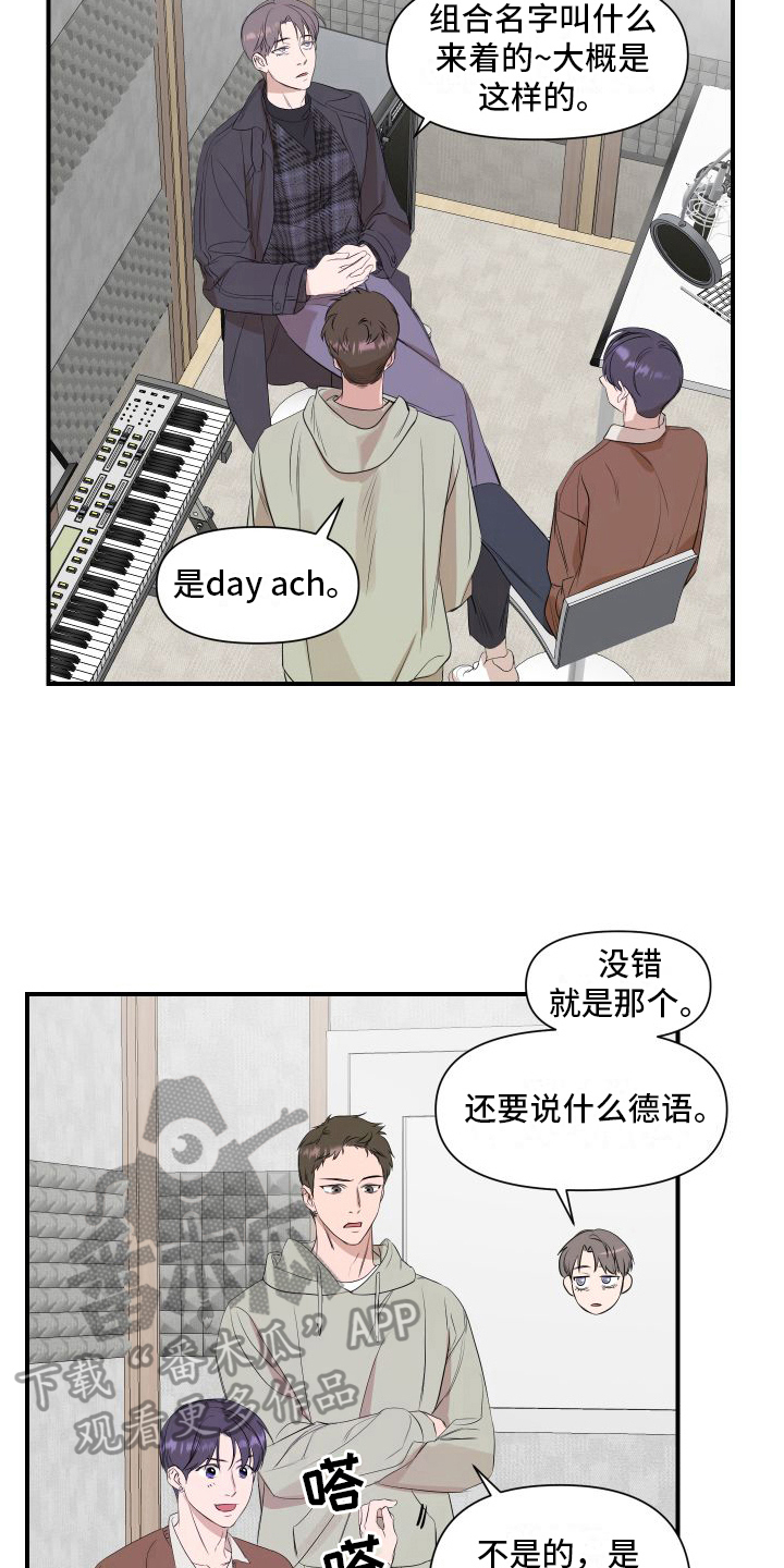 偶像的超能力漫画,第15话1图