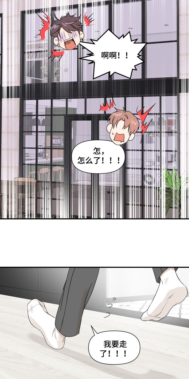 超能力之预见未来漫画,第62话2图