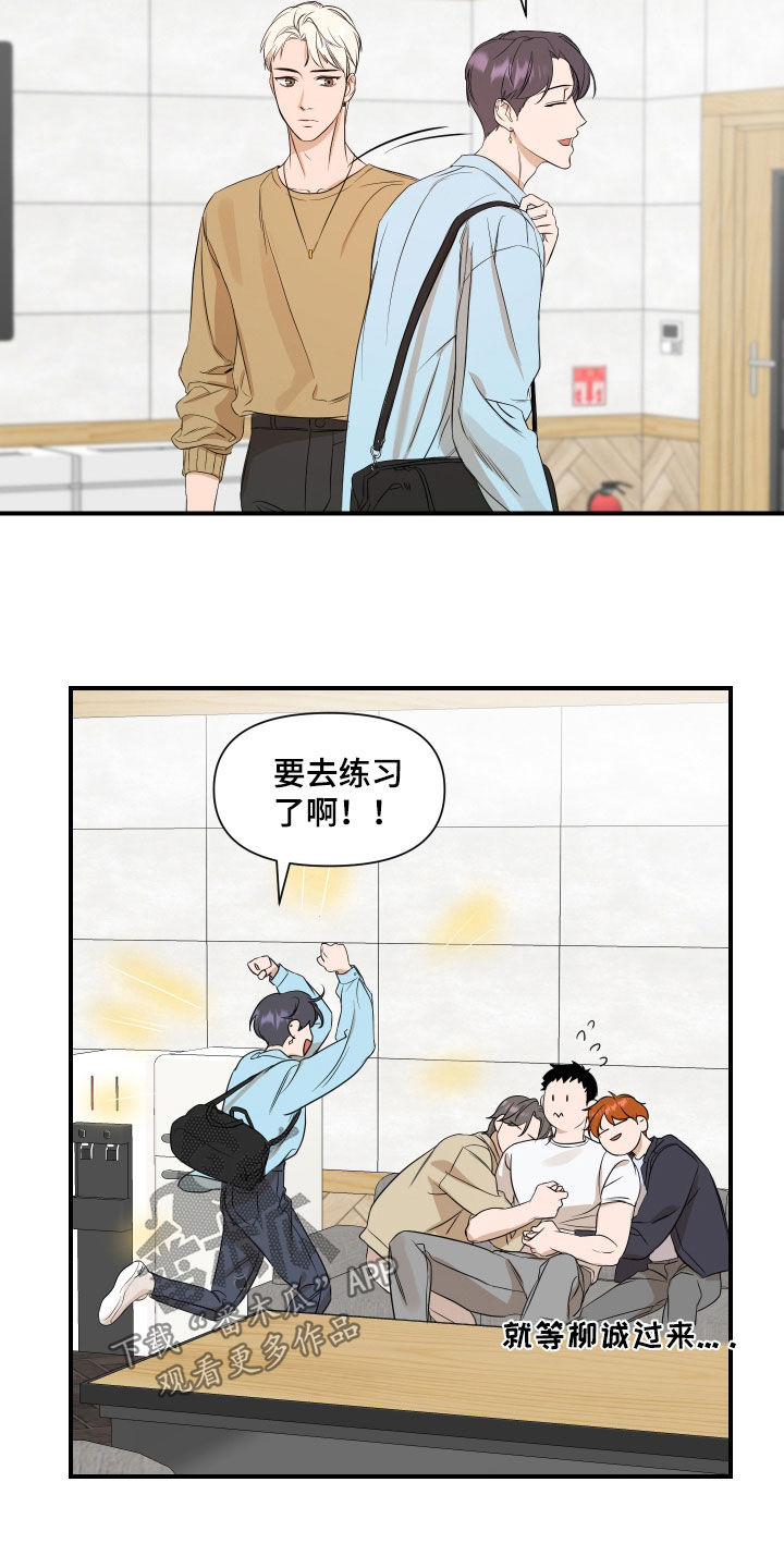 exo一周偶像超能力漫画,第60话2图