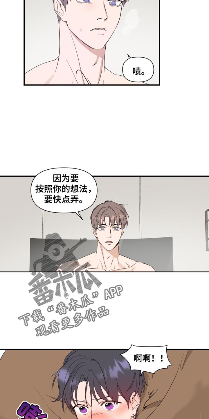 超能力之预见未来漫画,第30话1图