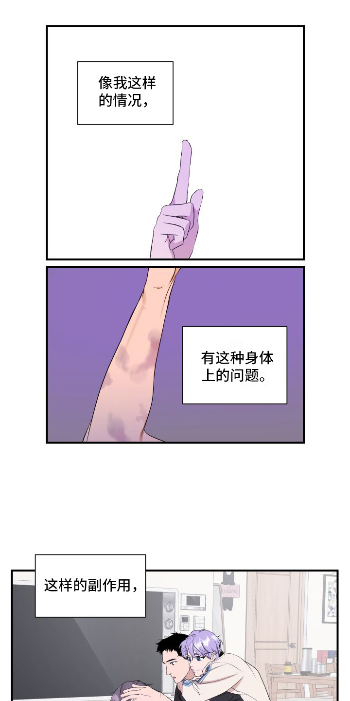 超能力大战修仙者动漫在线观看漫画,第3话1图