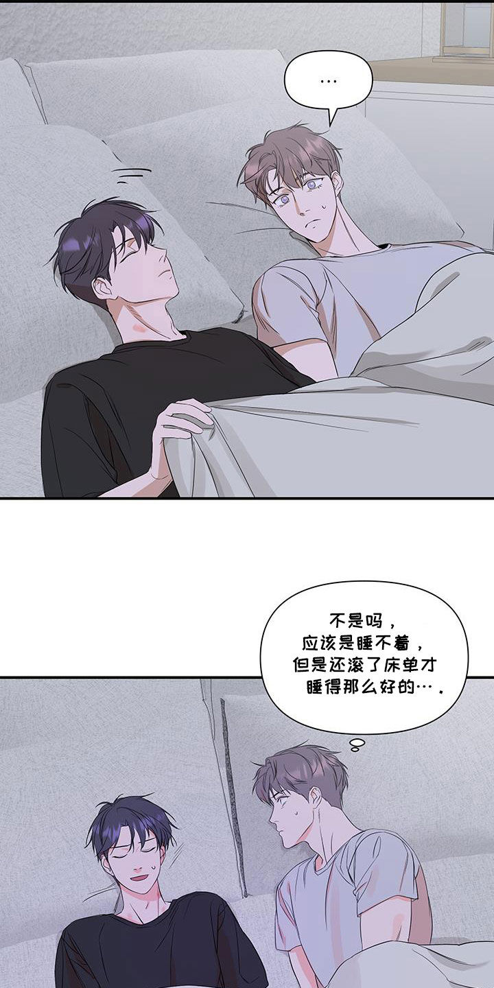 超能力完整版漫画,第77话1图