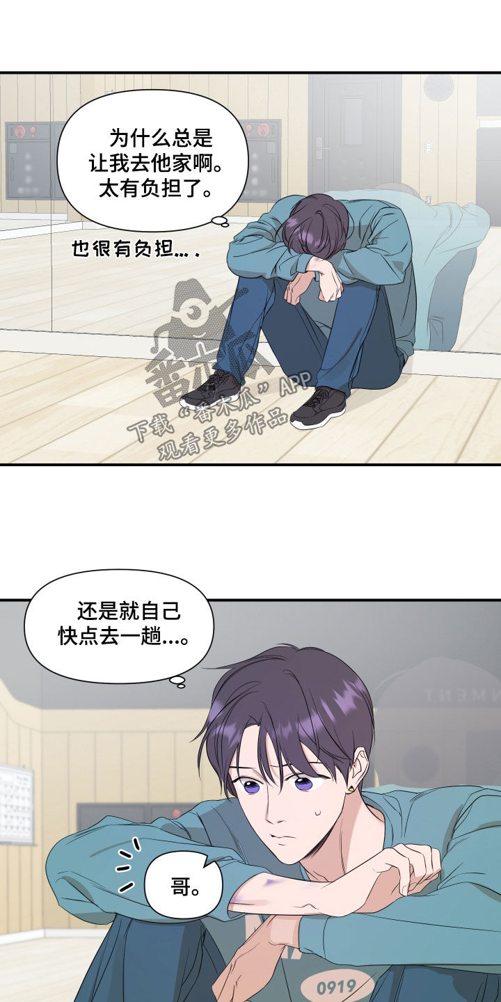 超能力之预见未来漫画,第61话2图