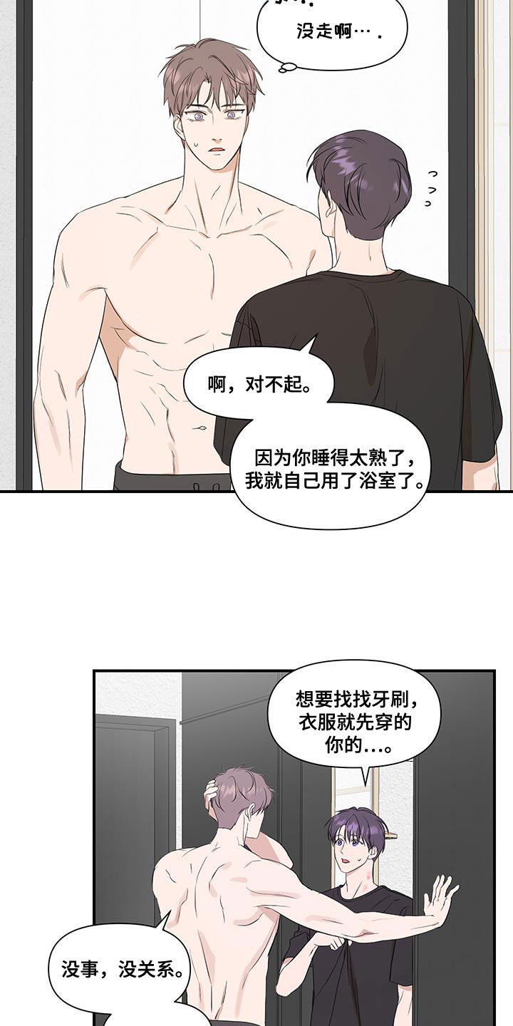 超能力完整版漫画,第76话1图