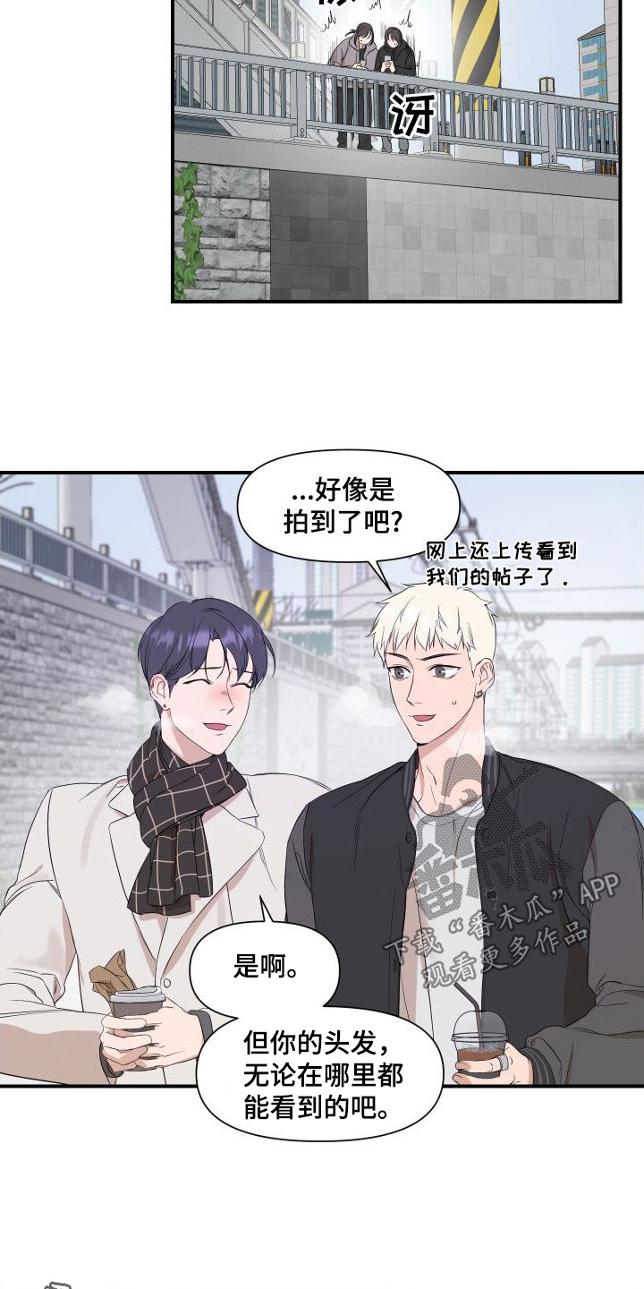 超能力完整版漫画,第48话2图