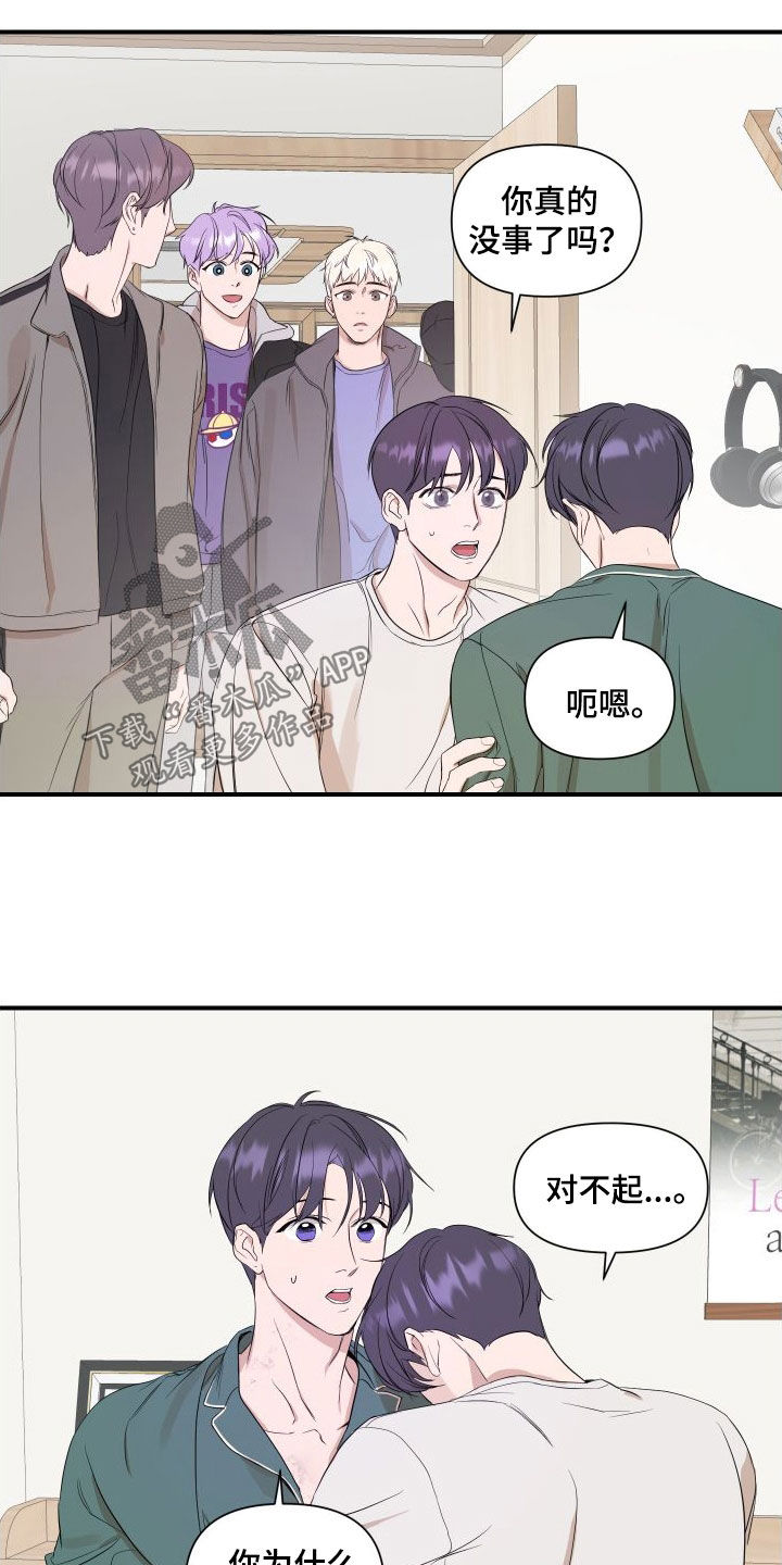 超能力小说漫画,第46话2图