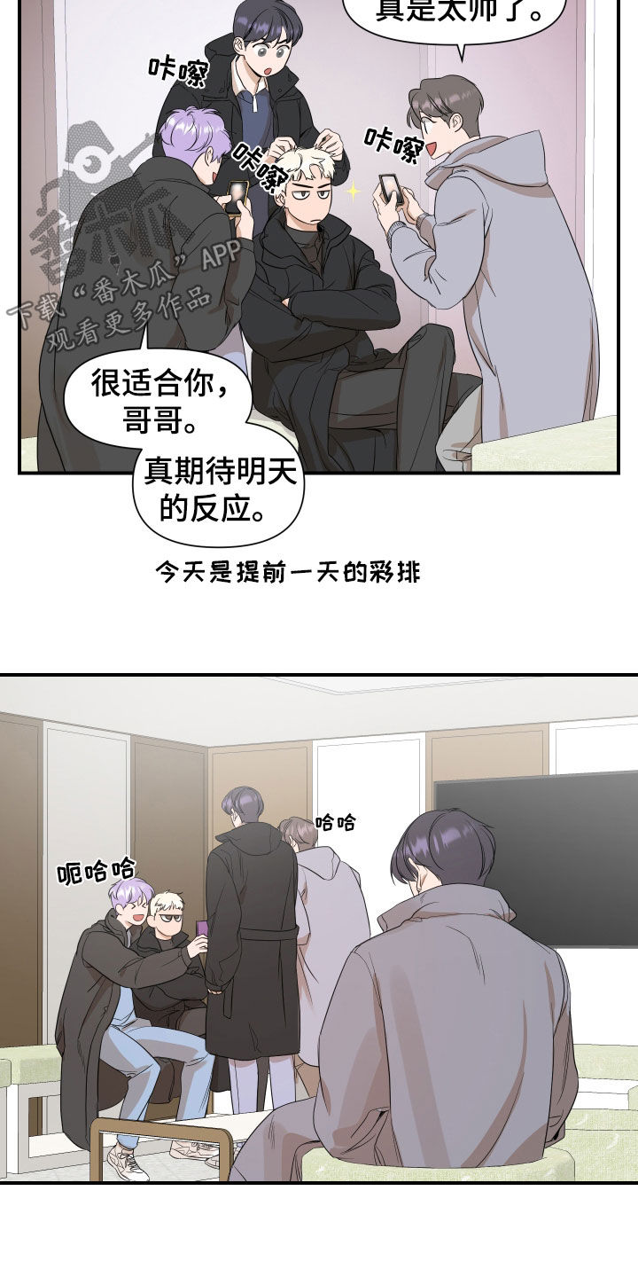 超能力之预见未来漫画,第39话2图
