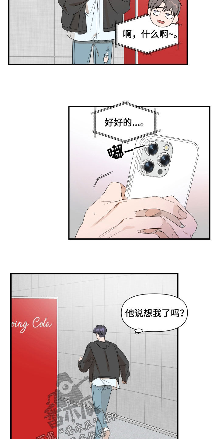 超能力灵魂歌手漫画,第69话1图