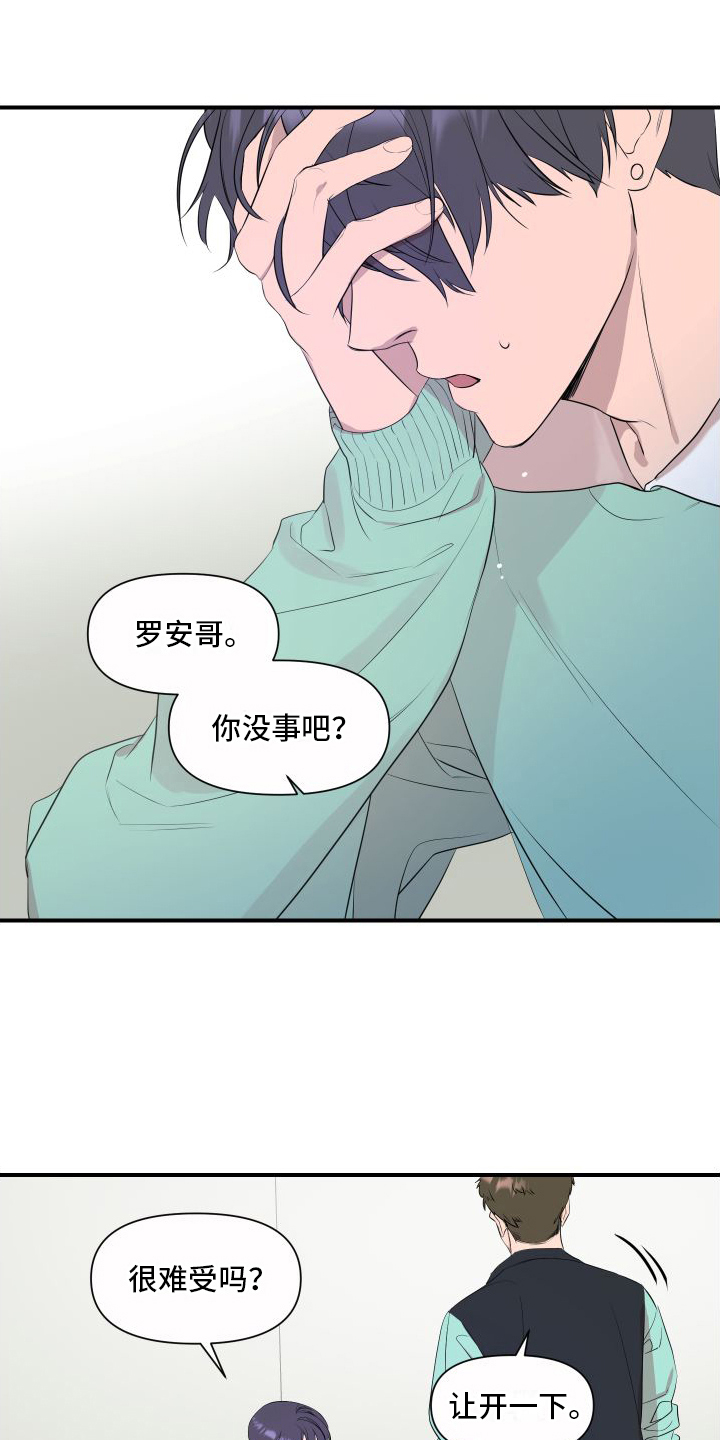 超能力偶像漫画,第2话1图