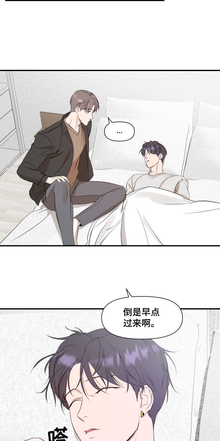超能力之预见未来漫画,第62话1图