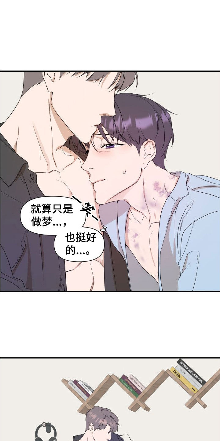 超能力之预见未来漫画,第44话1图
