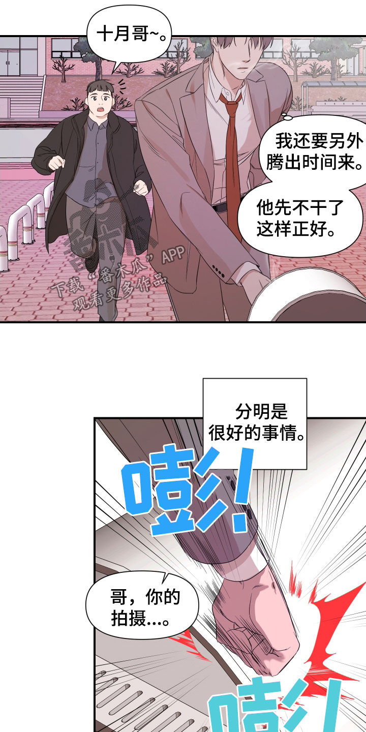 超能力之预见未来漫画,第34话2图