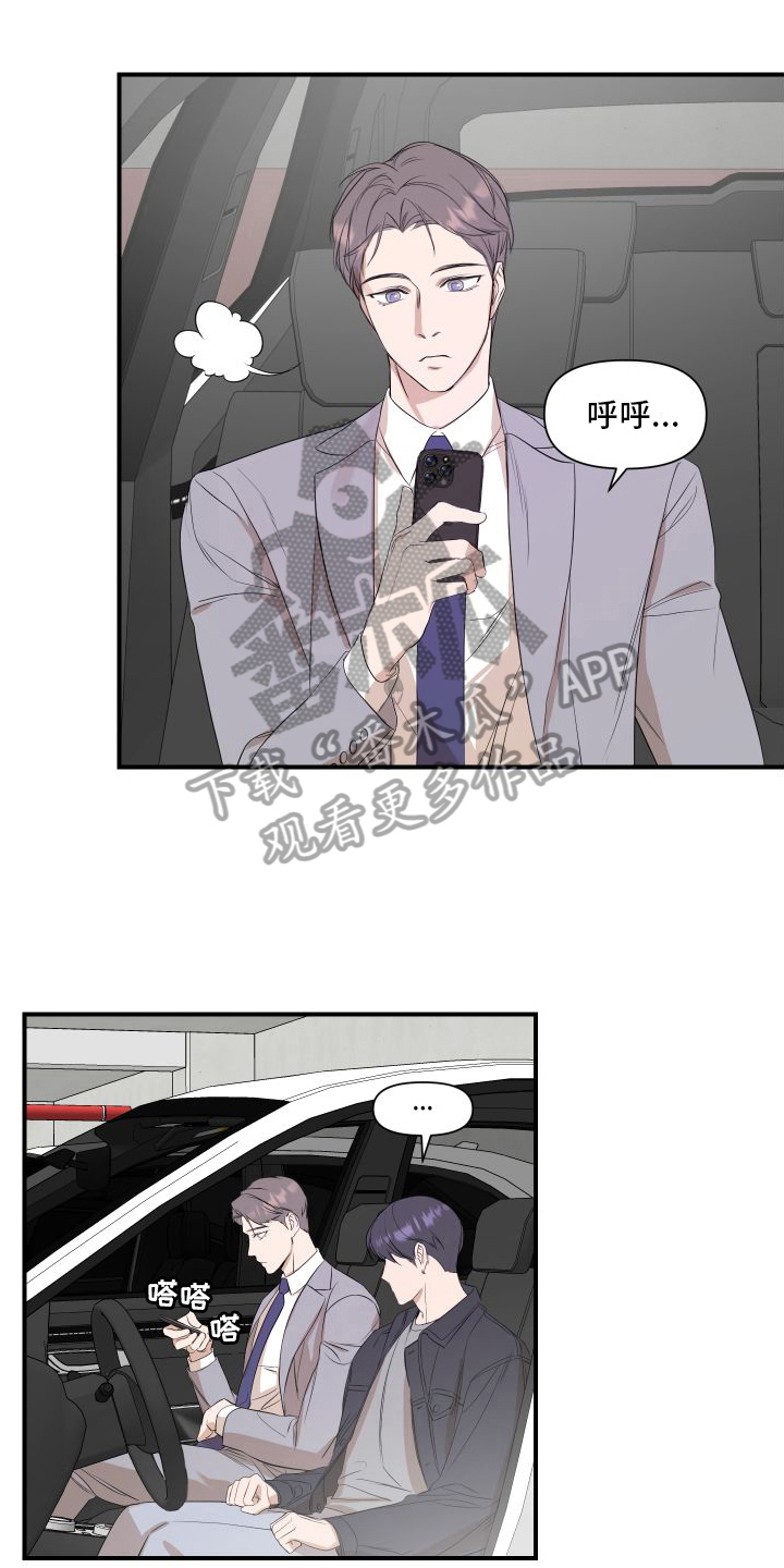 超能力汪汪队漫画,第14话1图