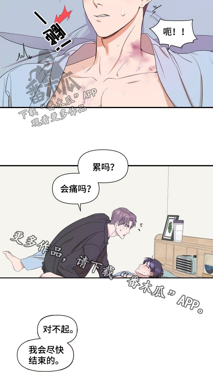 超能力小说漫画,第45话1图