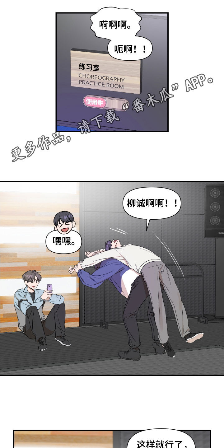 超能力偶像动漫漫画,第35话1图