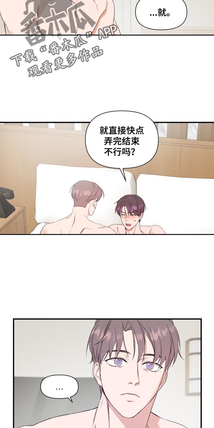 超能力之预见未来漫画,第30话2图