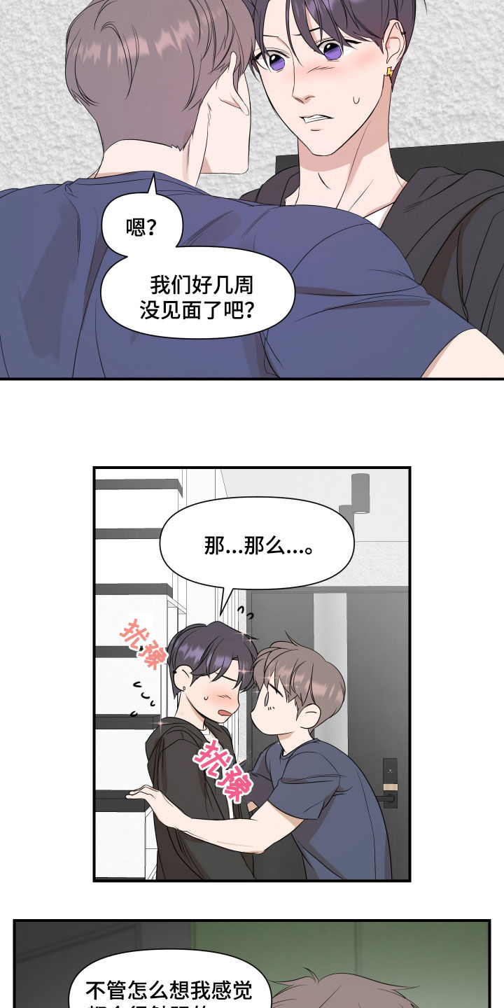 超能力之预见未来漫画,第63话2图