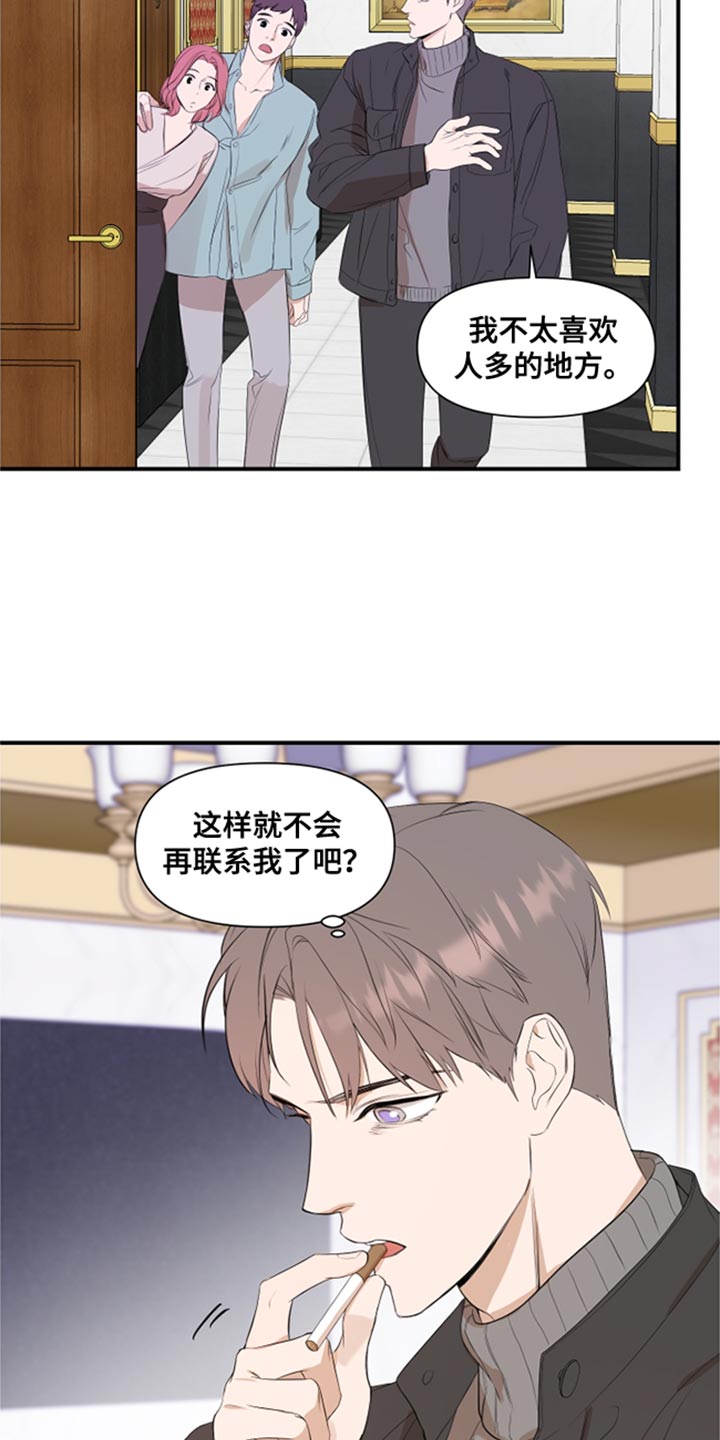 超能力完整版漫画,第23话1图
