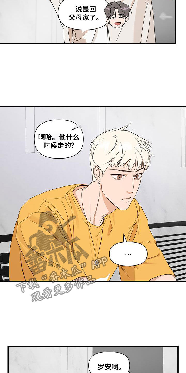 超能力完整版漫画,第77话2图
