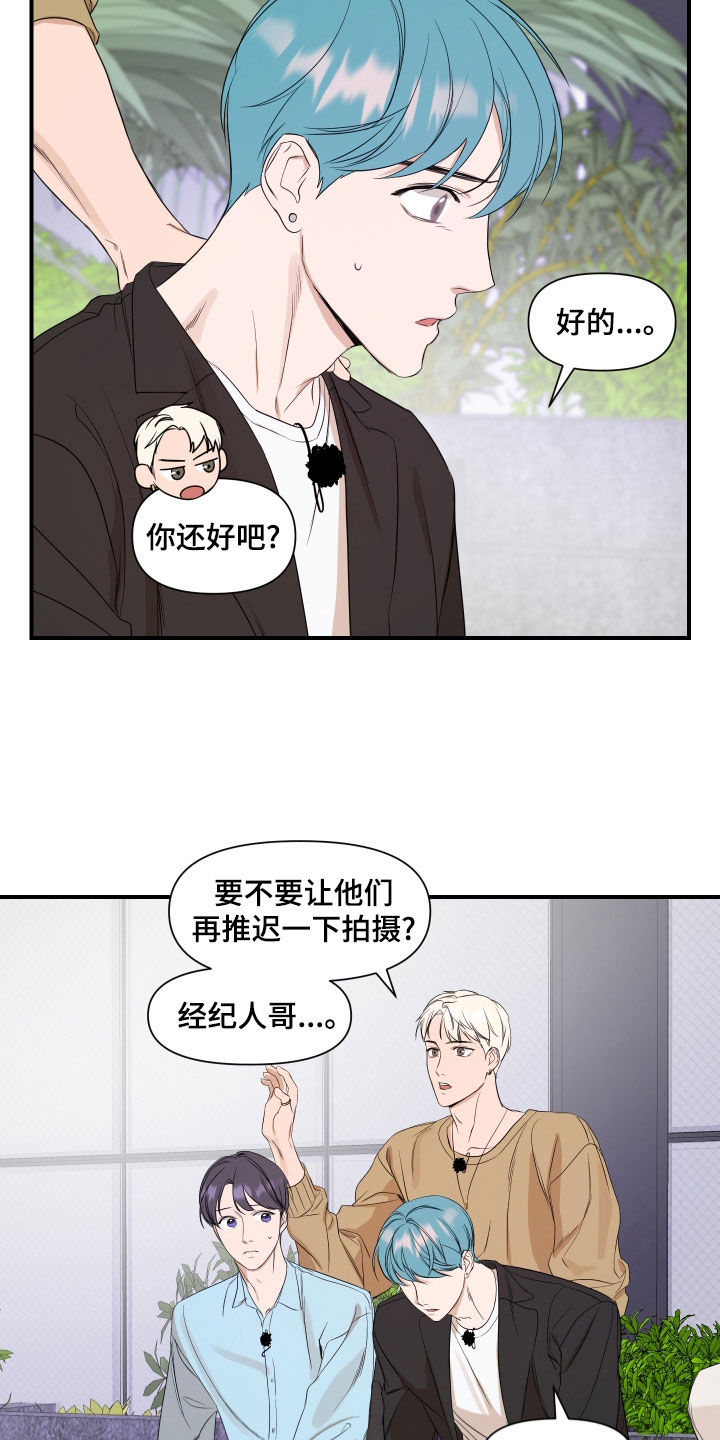 超能力之预见未来漫画,第59话2图