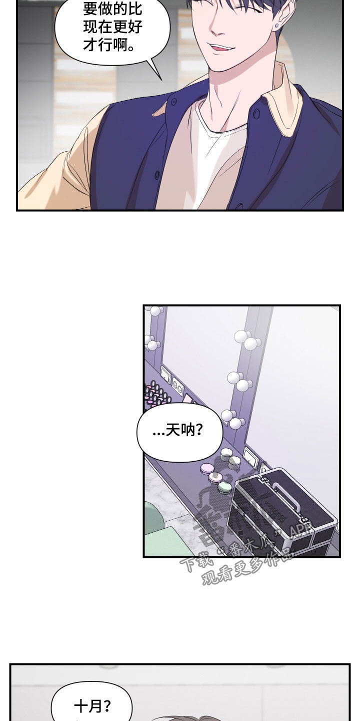 超能力怪兽漫画,第37话2图