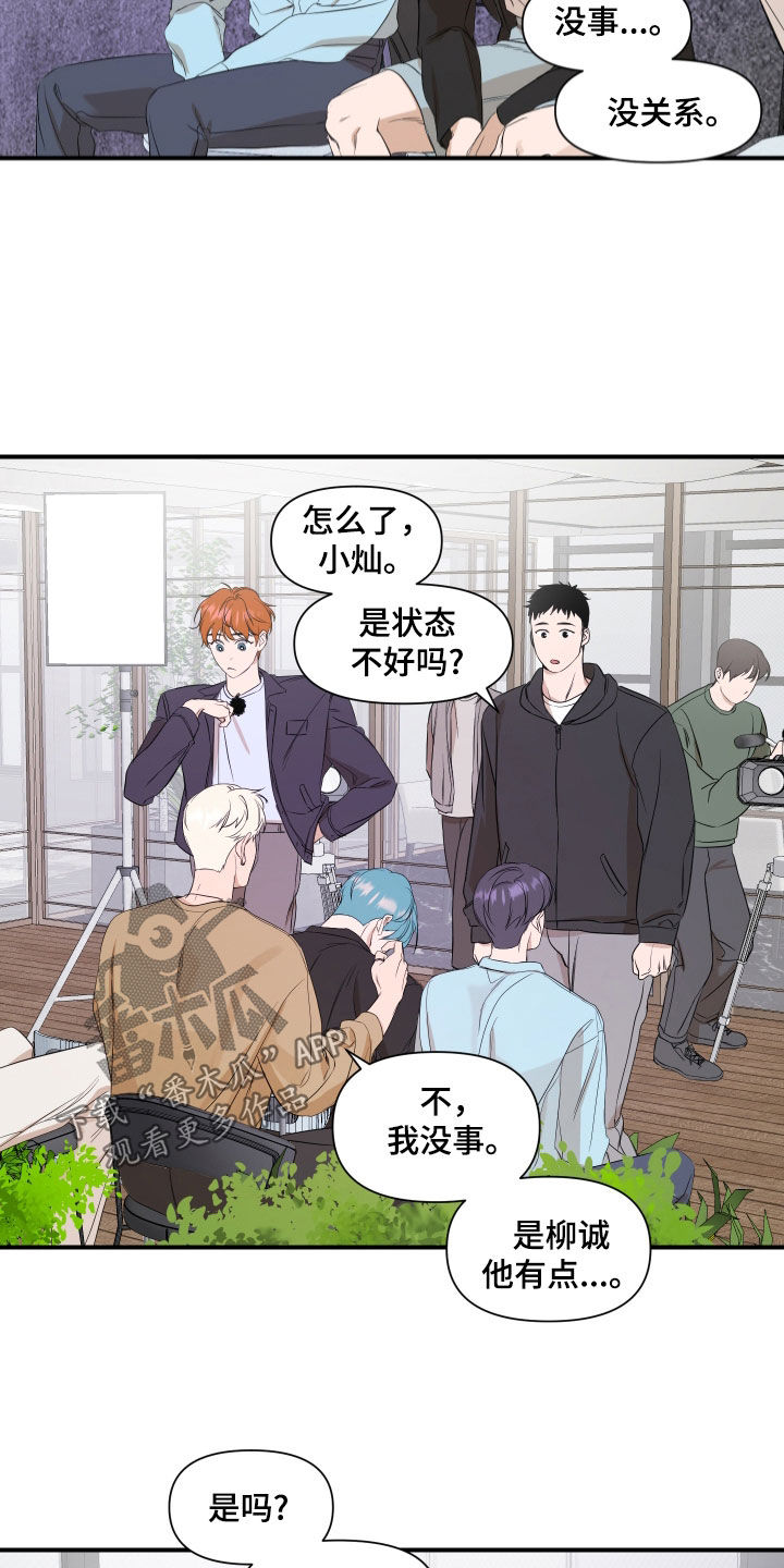 超能力之预见未来漫画,第59话1图
