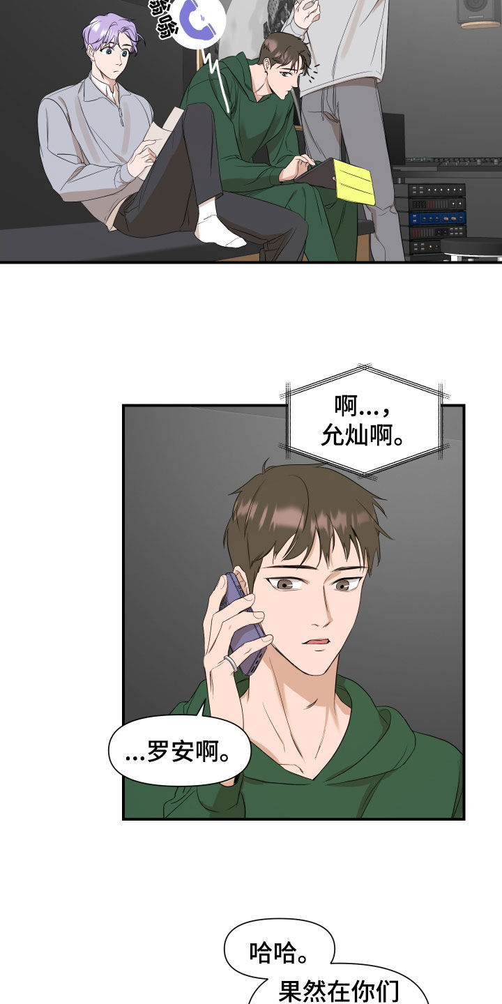 超能力之预见未来漫画,第34话2图