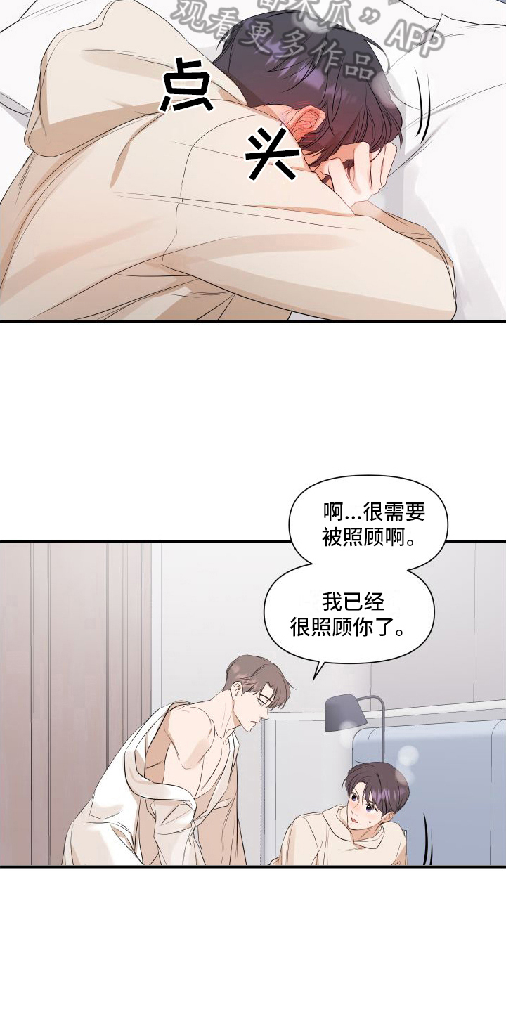 超能力之预见未来漫画,第10话2图