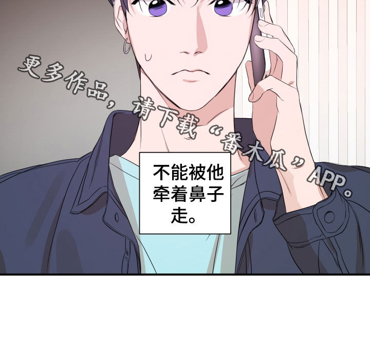 超能力完整版漫画,第54话2图