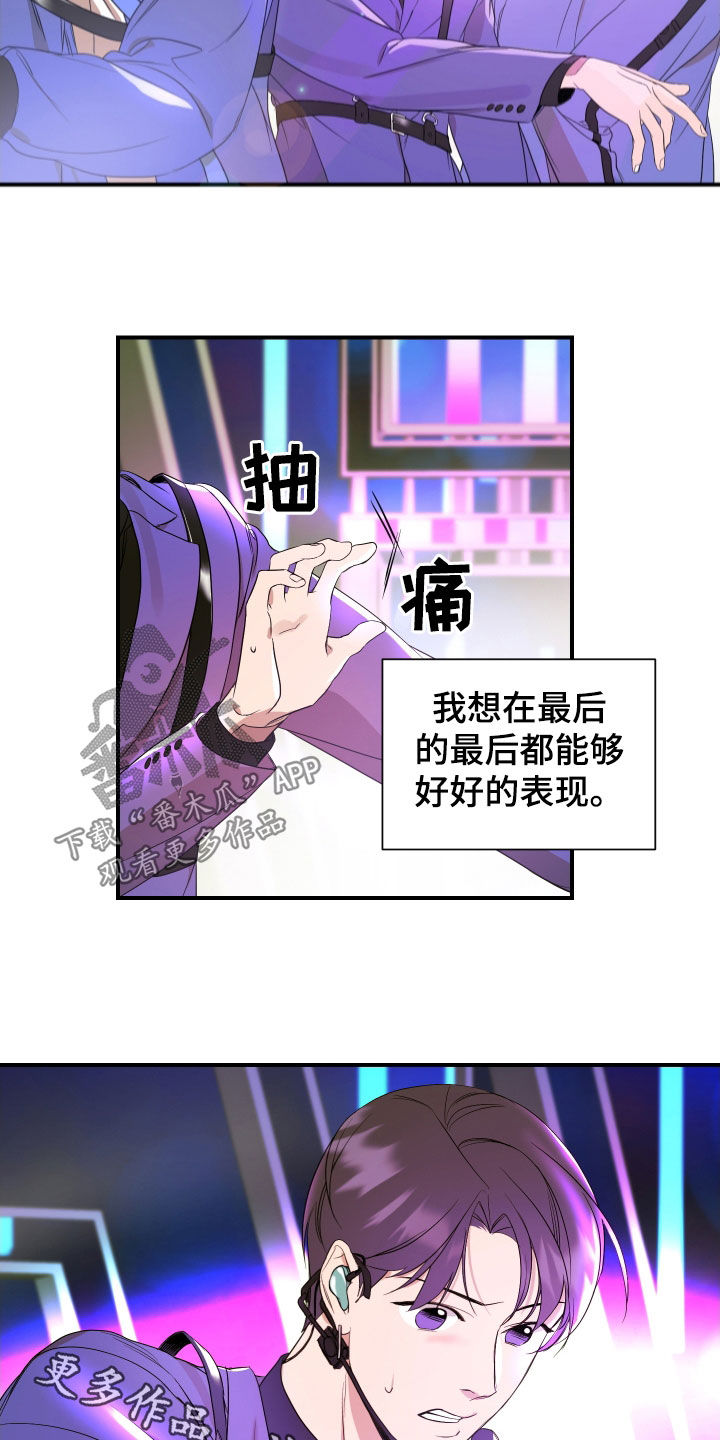 超能力完整版漫画,第41话2图