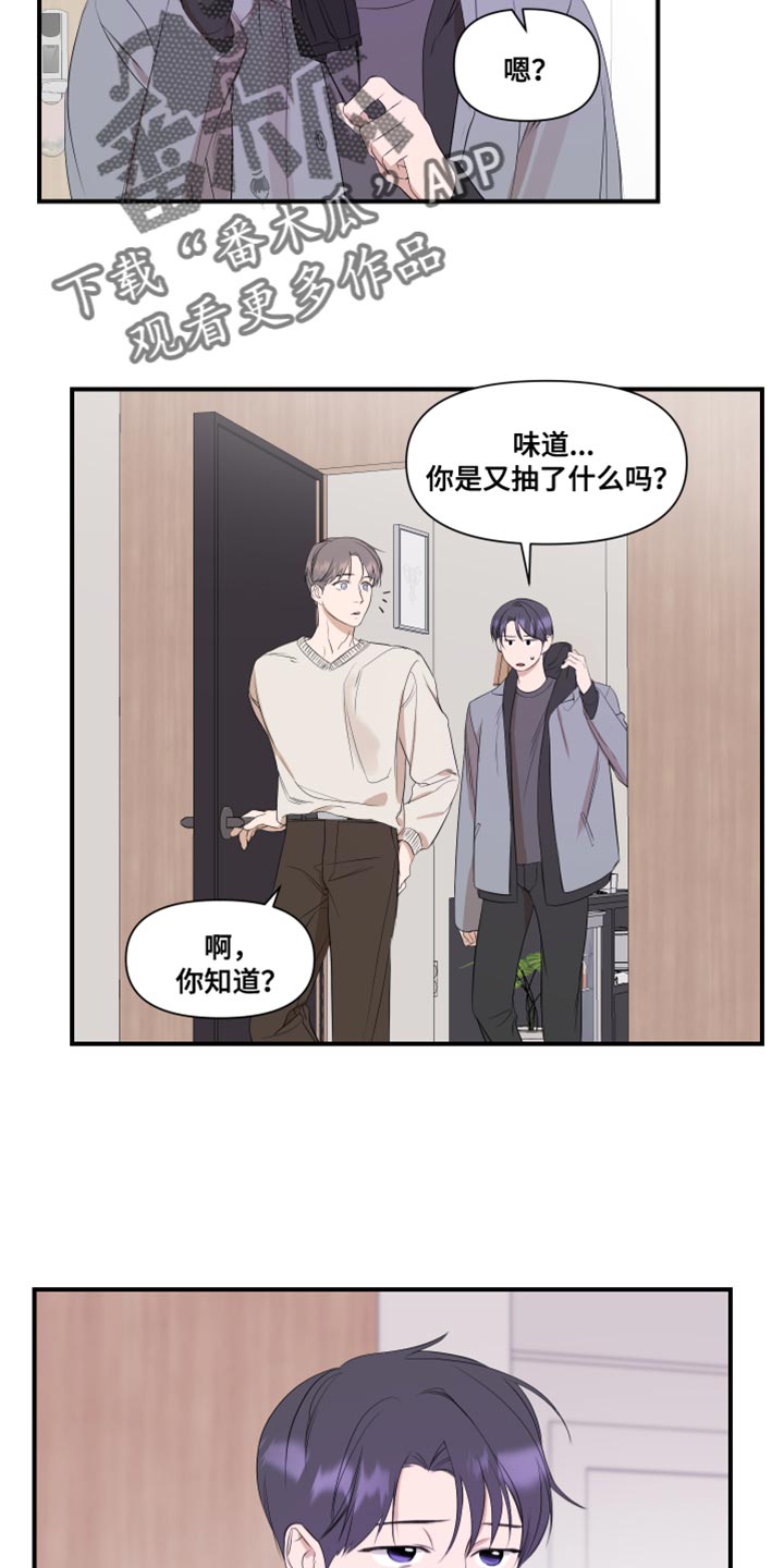 超能力速度漫画,第17话2图