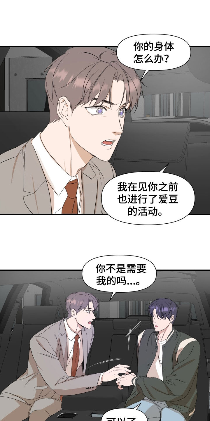 超能力魔美漫画,第34话1图