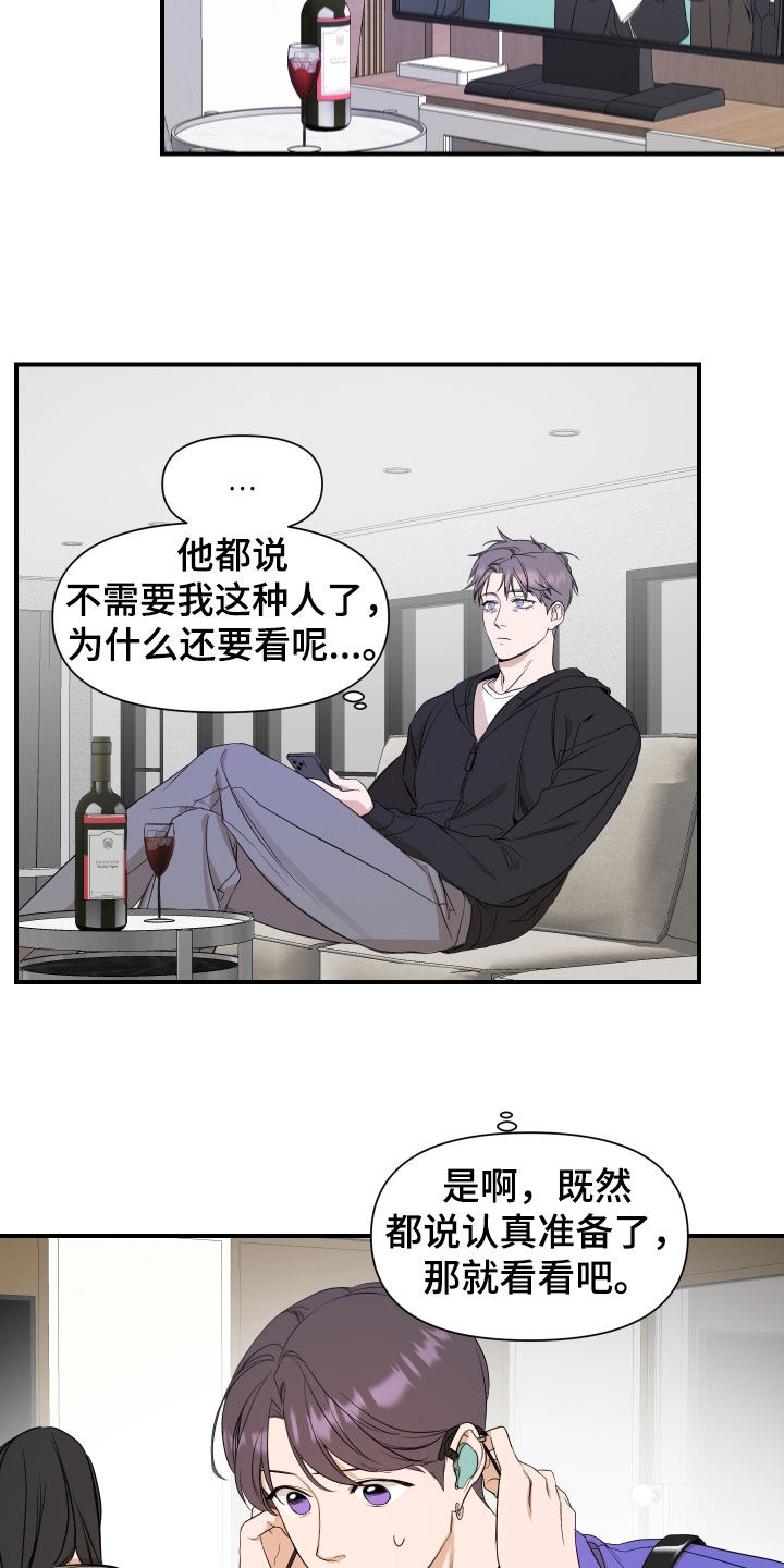 超能力球员漫画,第41话2图