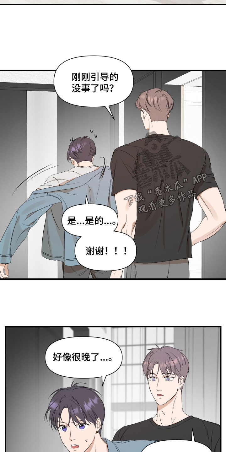 超能力之预见未来漫画,第62话1图