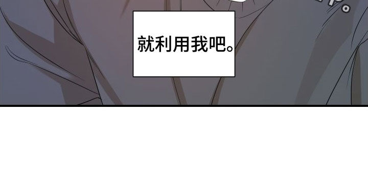 超能力完整版漫画,第52话1图