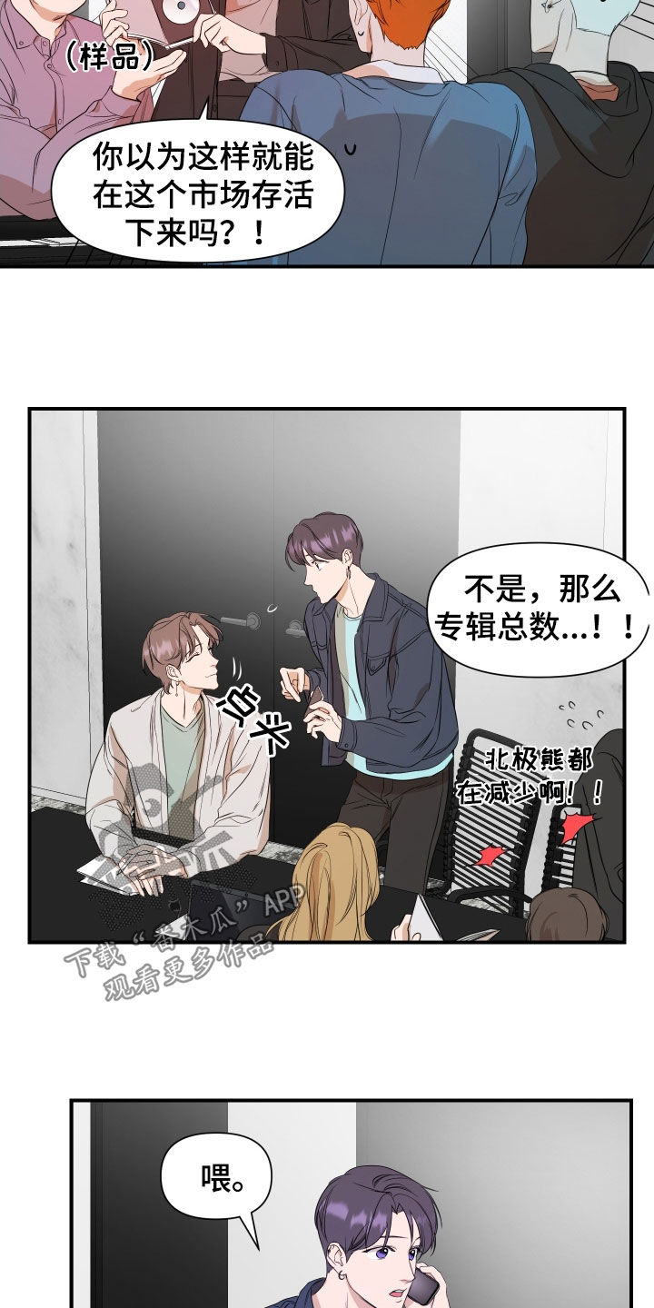 超能力完整版漫画,第54话1图