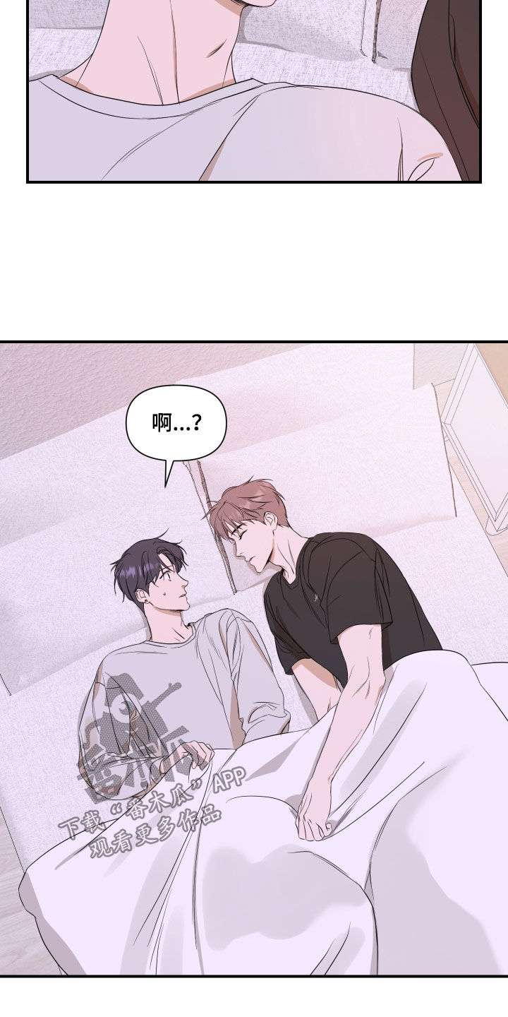 超能力之预见未来漫画,第62话2图