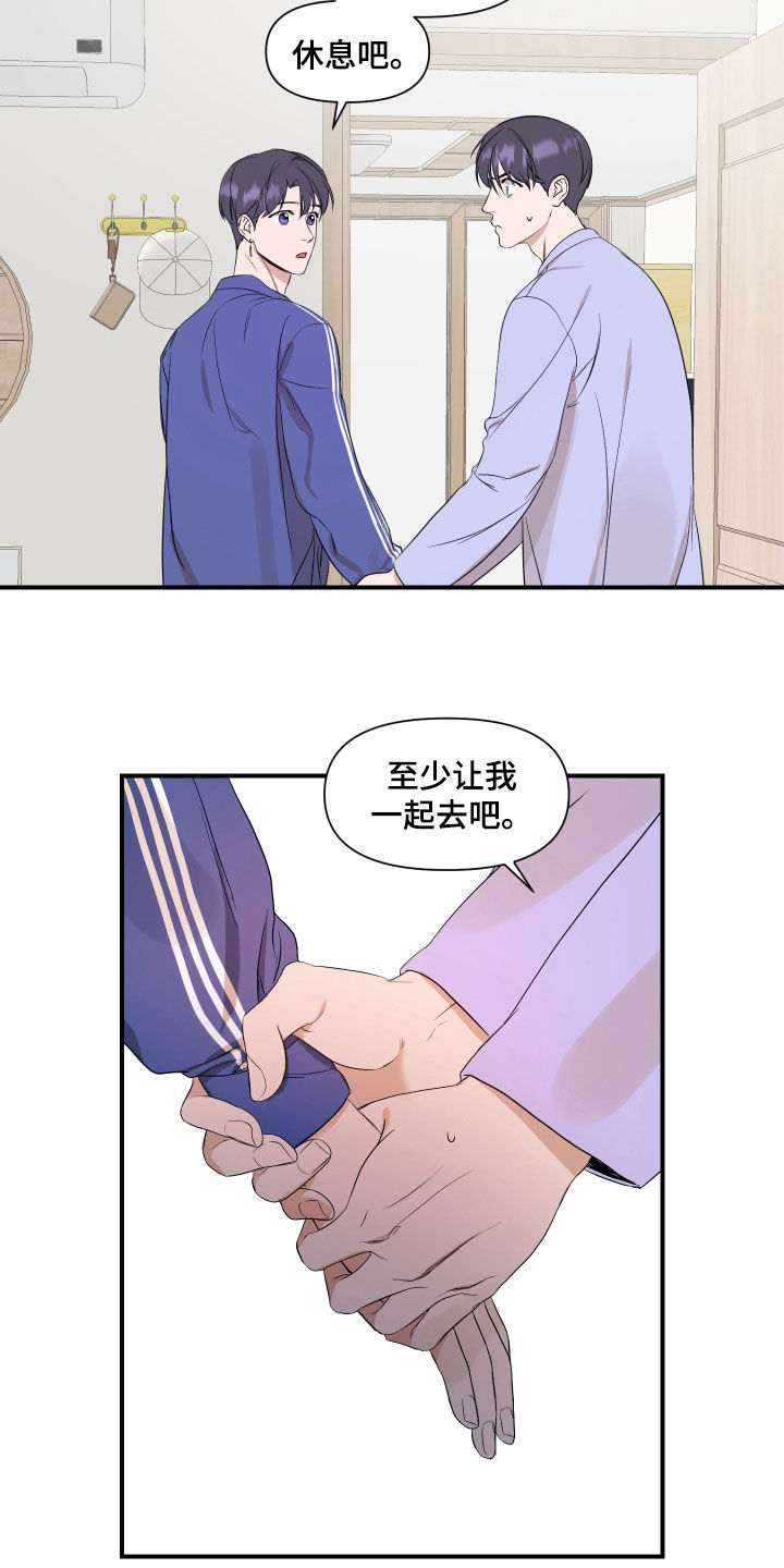 超能力之预见未来漫画,第32话1图