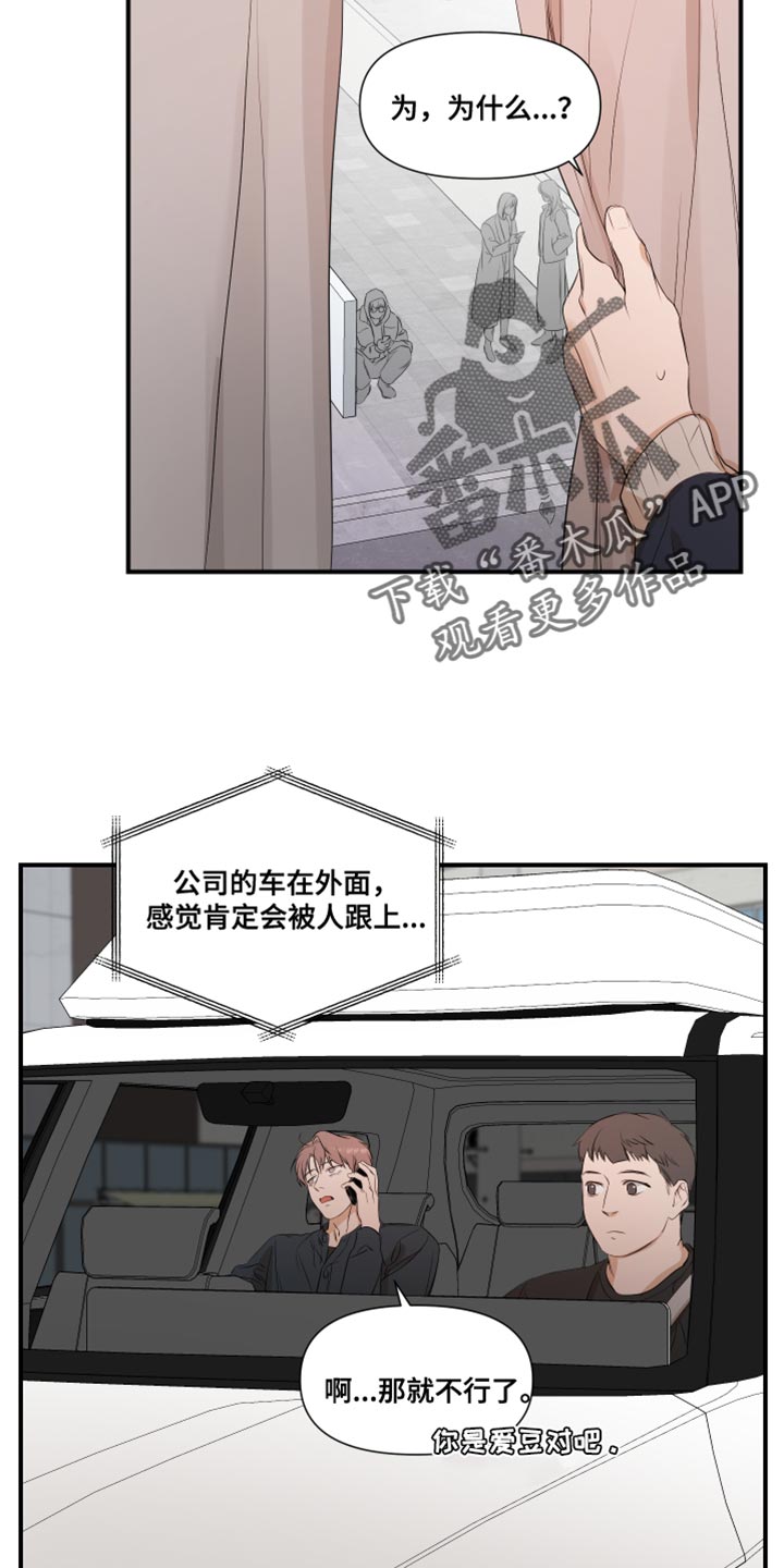 超能力家庭迅雷下载电影天堂漫画,第19话2图