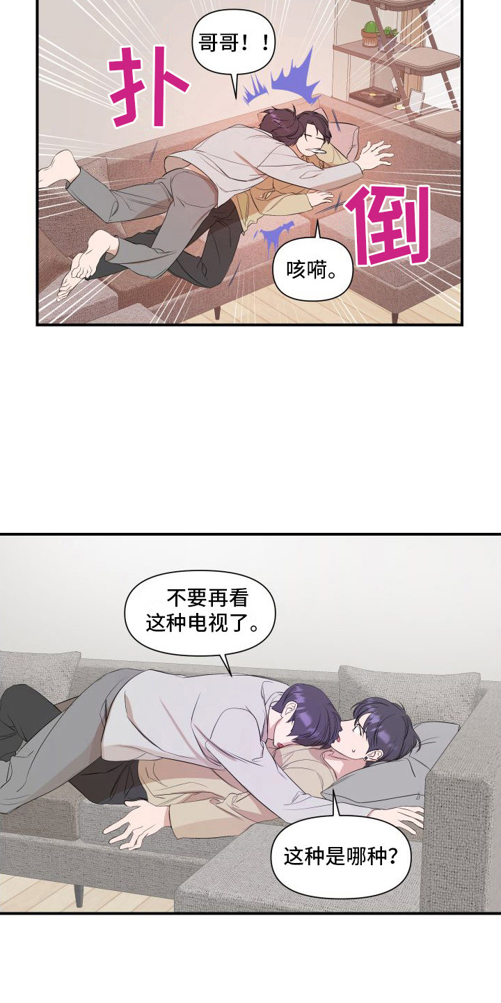 超能力之预见未来漫画,第14话2图