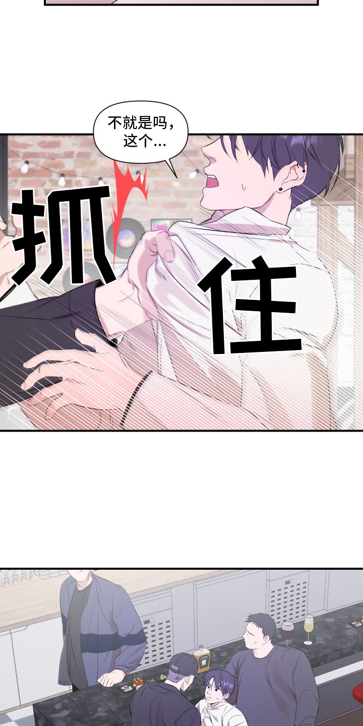 超能力足球漫画,第5话2图