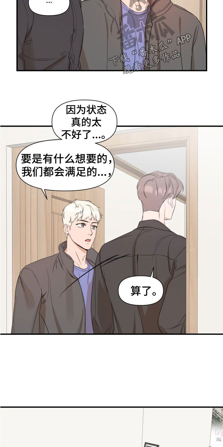 超能力小说漫画,第43话1图