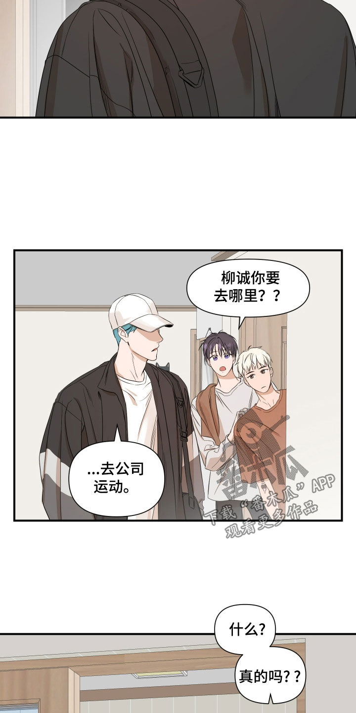 超能力之预见未来漫画,第72话1图